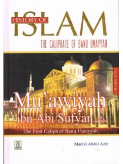 History of Islam: Mu'awiyah ibn Abi Sufyan